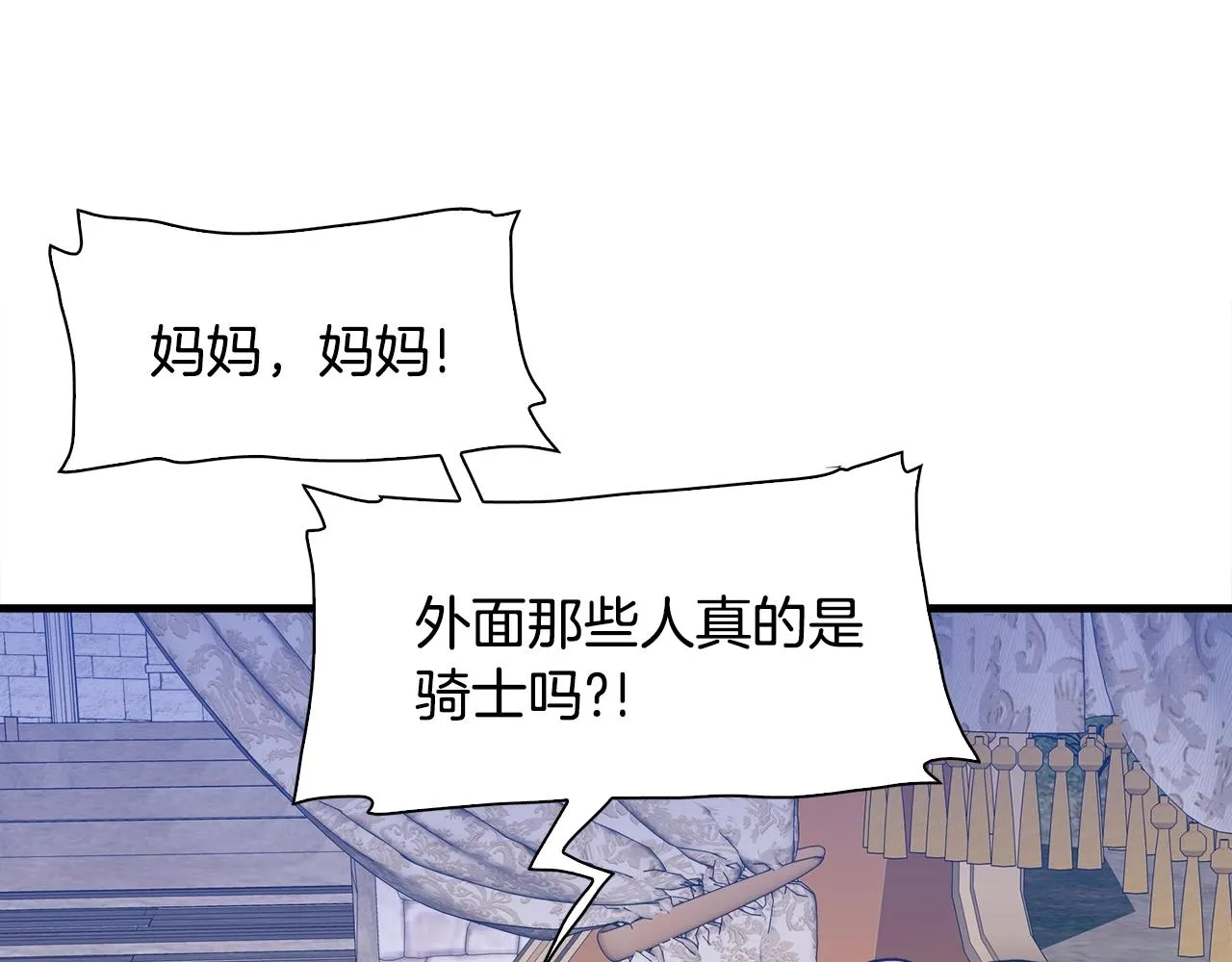 第31话 魔王or公主 第127页