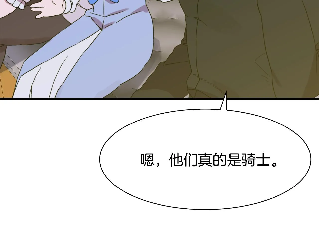 第31话 魔王or公主 第129页