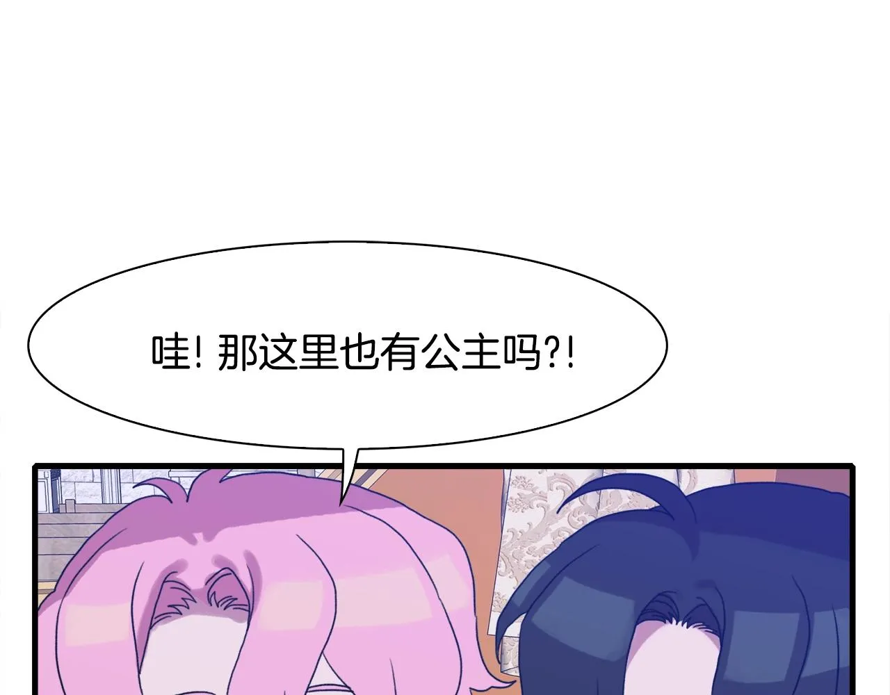 第31话 魔王or公主 第131页