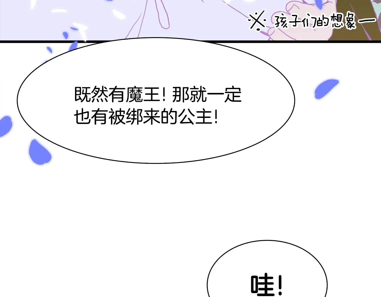 第31话 魔王or公主 第135页
