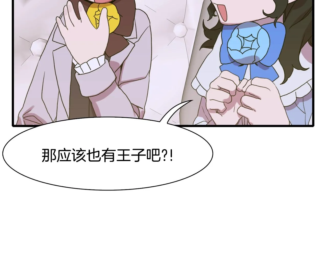 第31话 魔王or公主 第138页