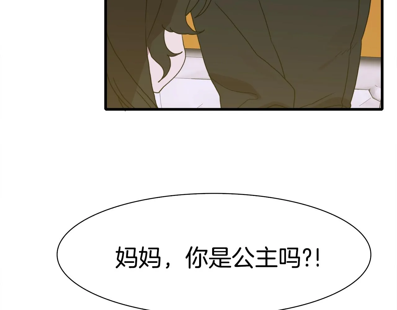 第31话 魔王or公主 第141页