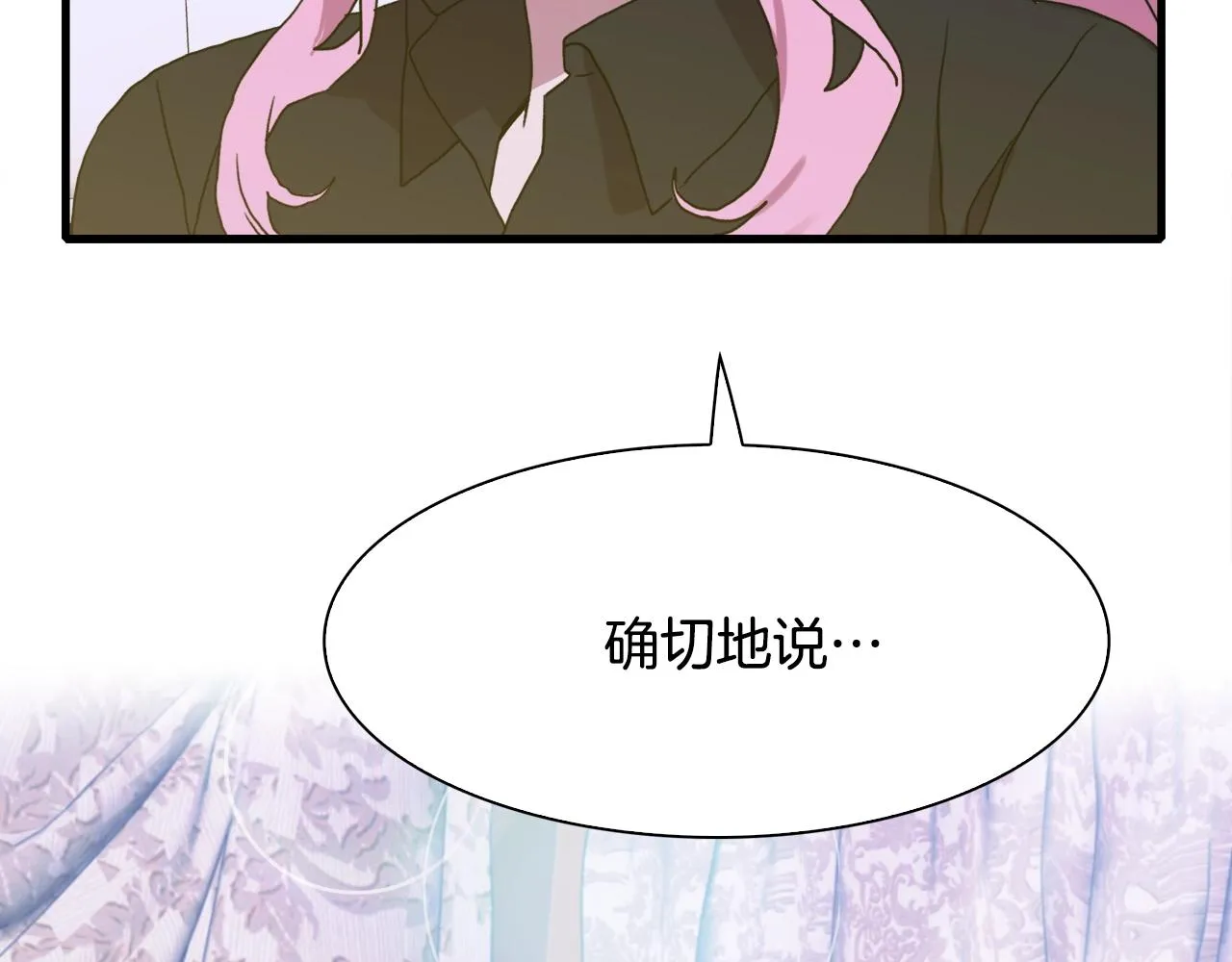 第31话 魔王or公主 第145页
