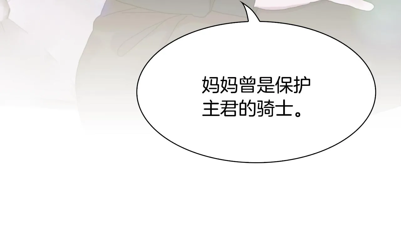 第31话 魔王or公主 第148页