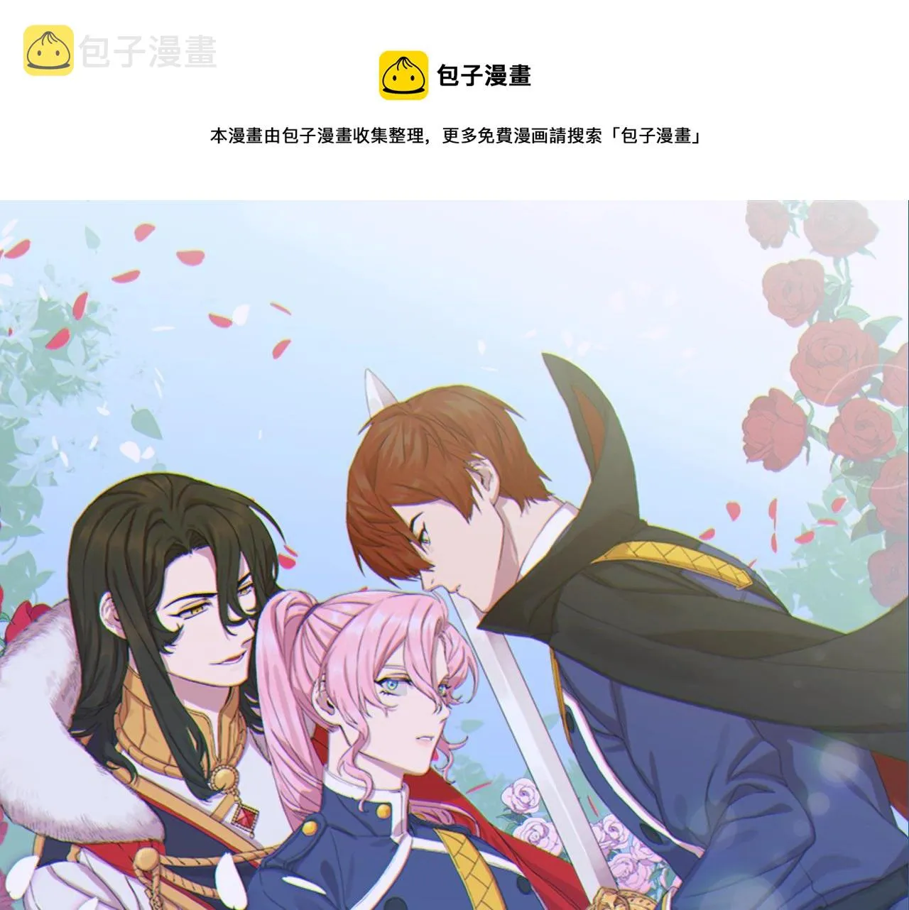 第30话 恻隐之心 第1页