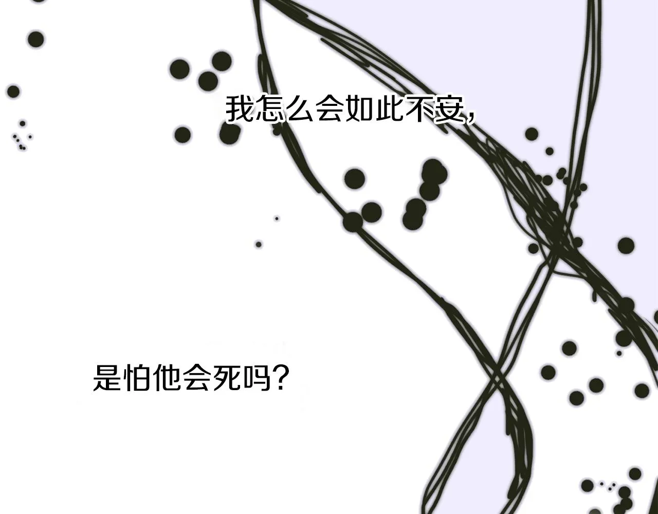 第30话 恻隐之心 第7页