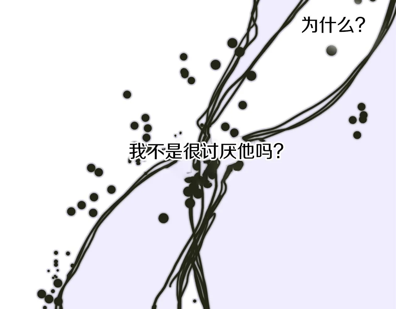 第30话 恻隐之心 第8页
