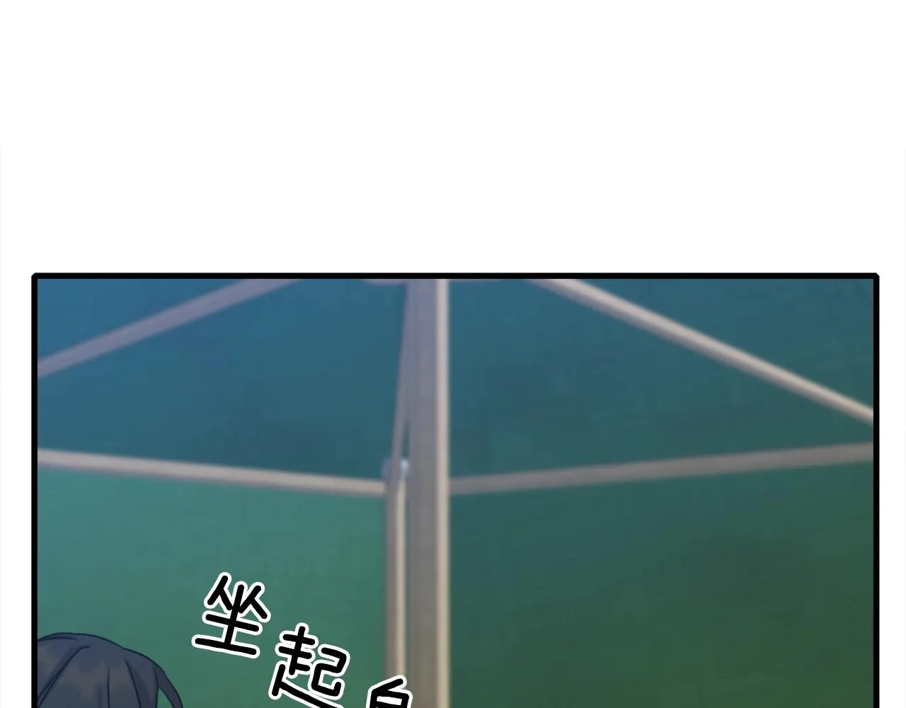 第30话 恻隐之心 第20页
