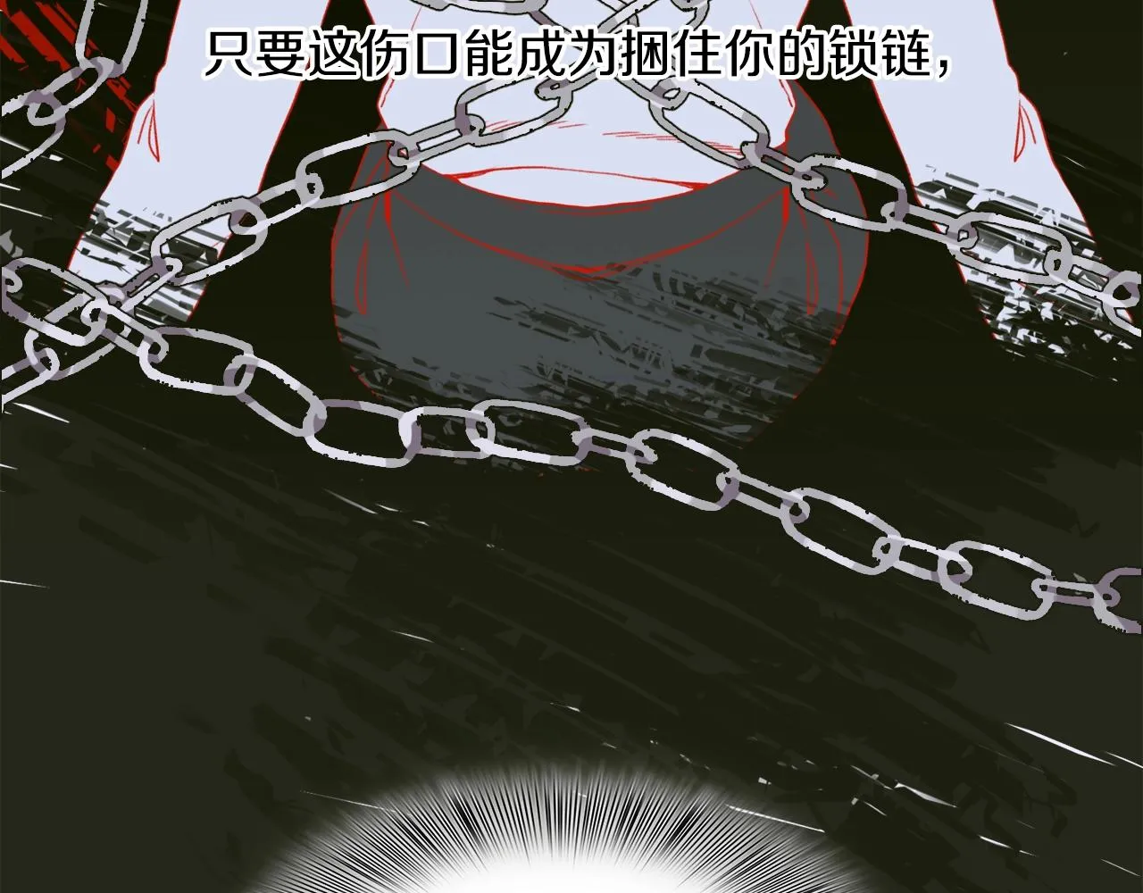 第30话 恻隐之心 第26页