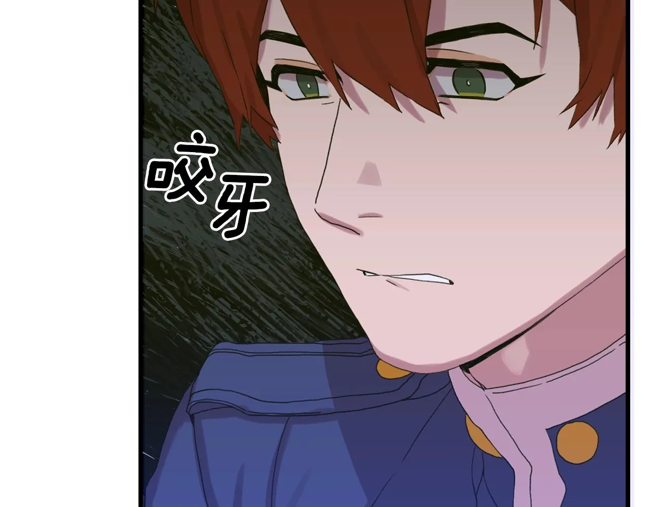 第30话 恻隐之心 第41页