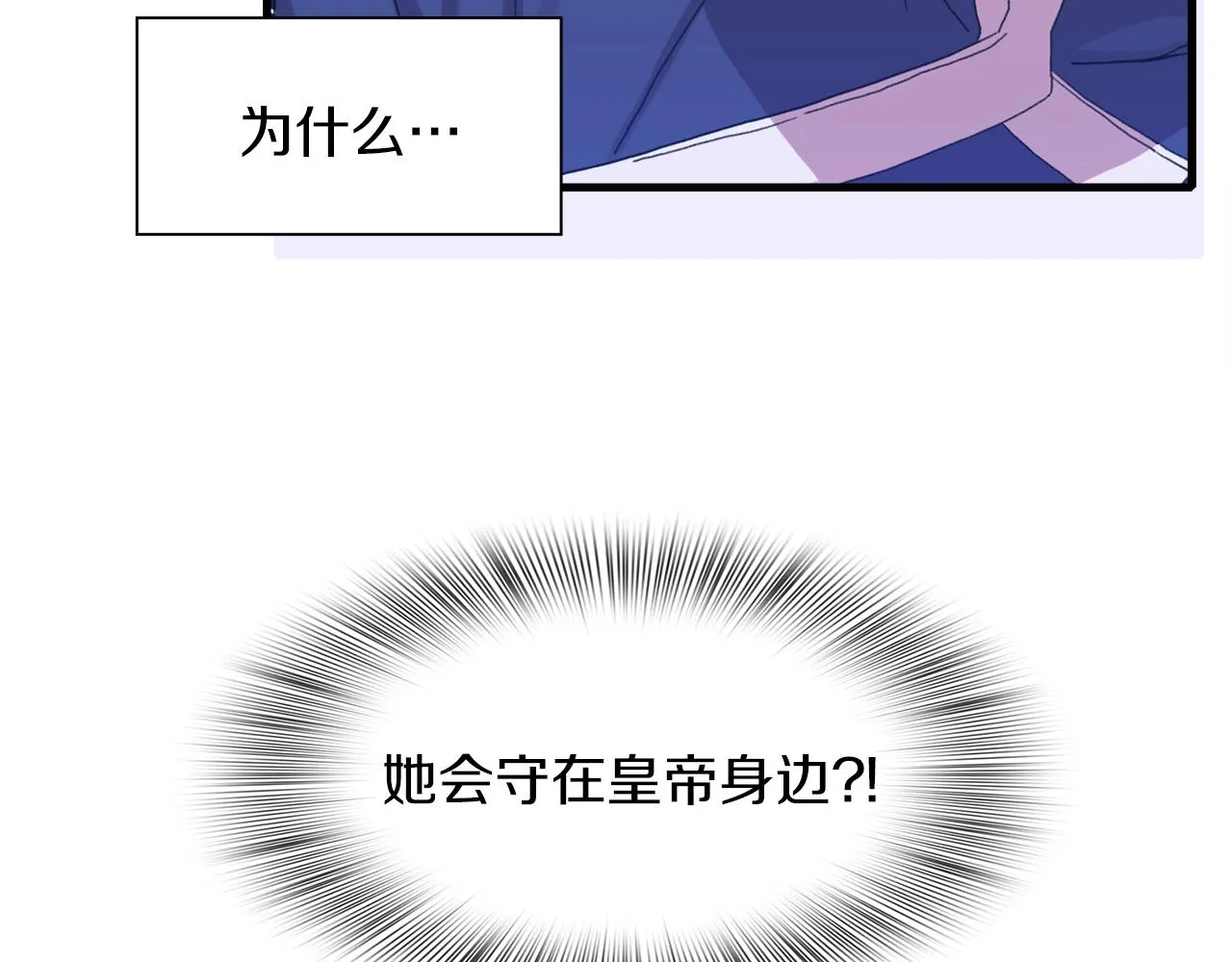第30话 恻隐之心 第42页