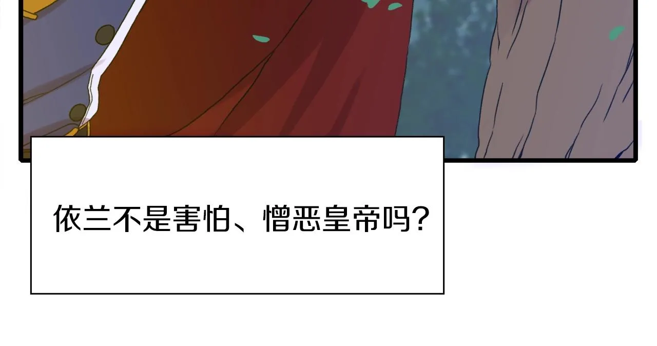 第30话 恻隐之心 第49页