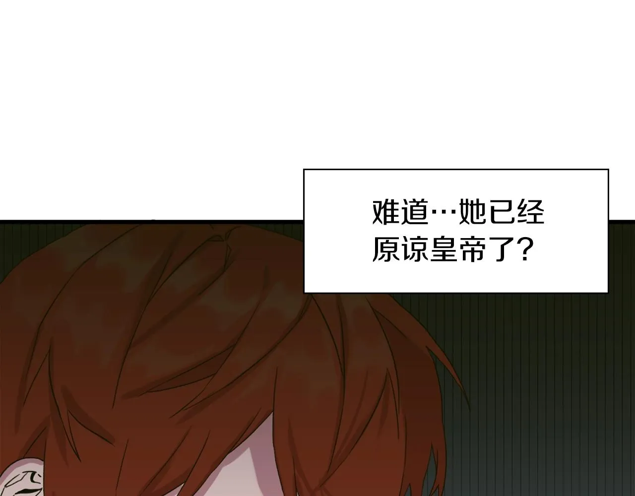 第30话 恻隐之心 第50页