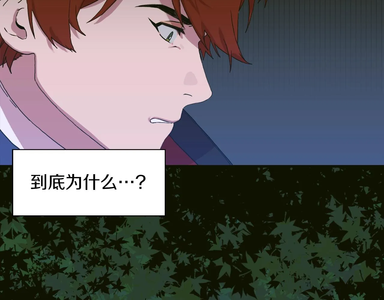 第30话 恻隐之心 第51页