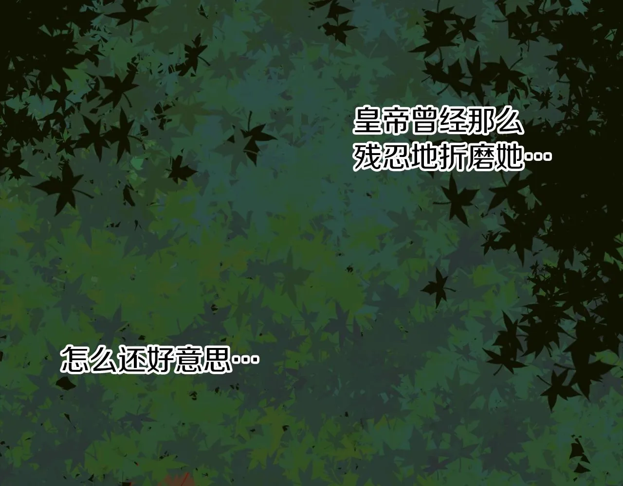第30话 恻隐之心 第52页