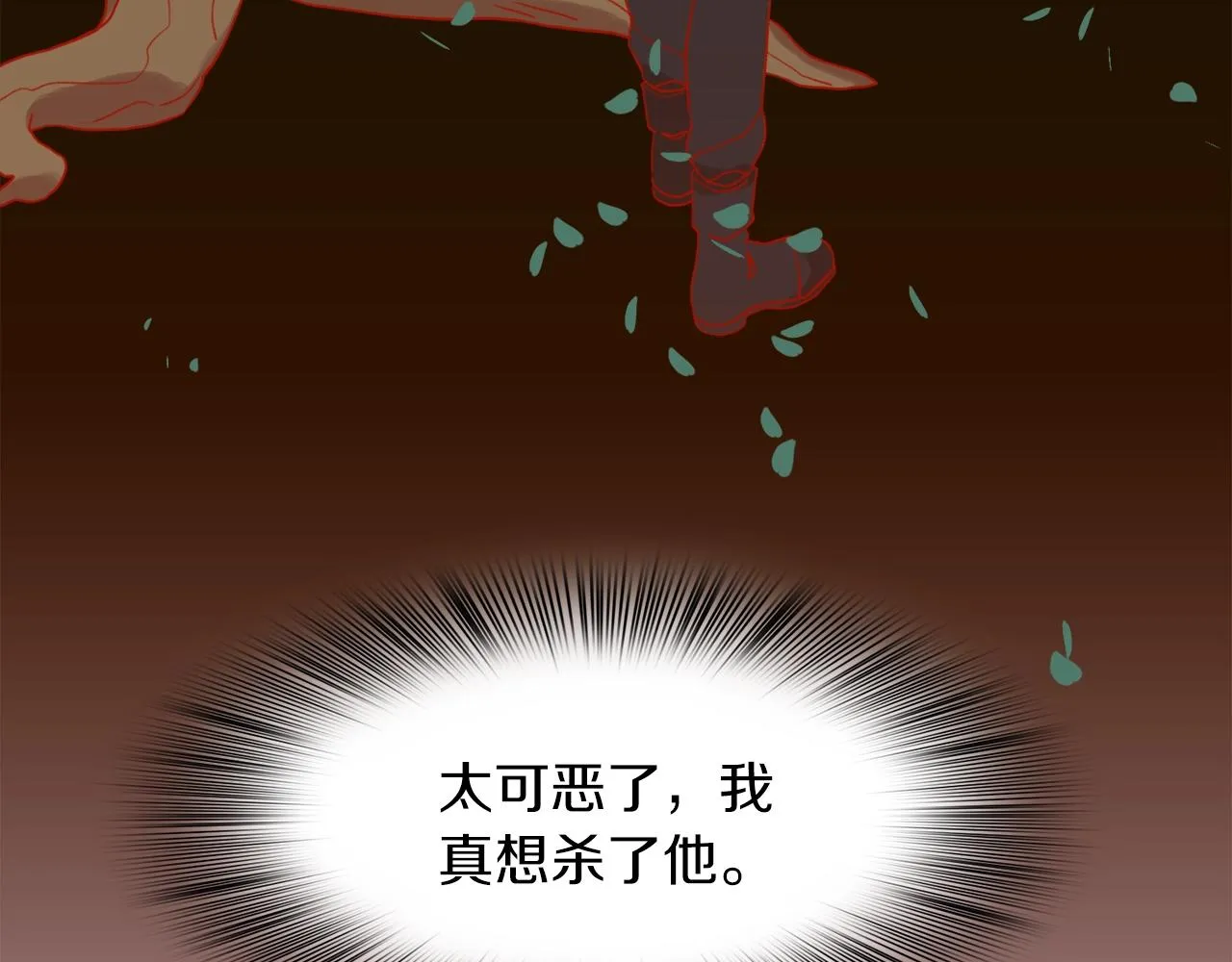第30话 恻隐之心 第55页