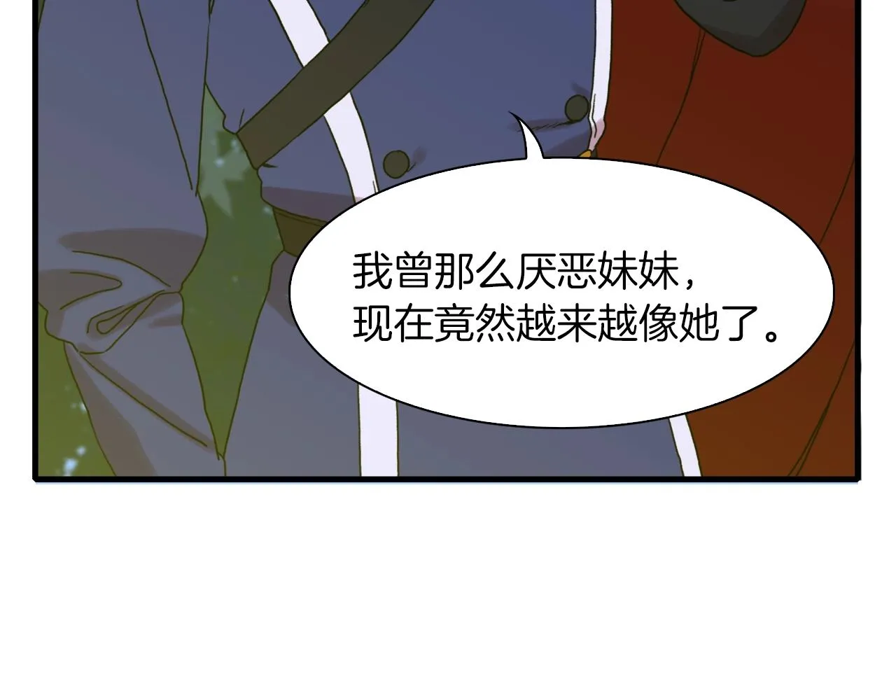 第30话 恻隐之心 第61页