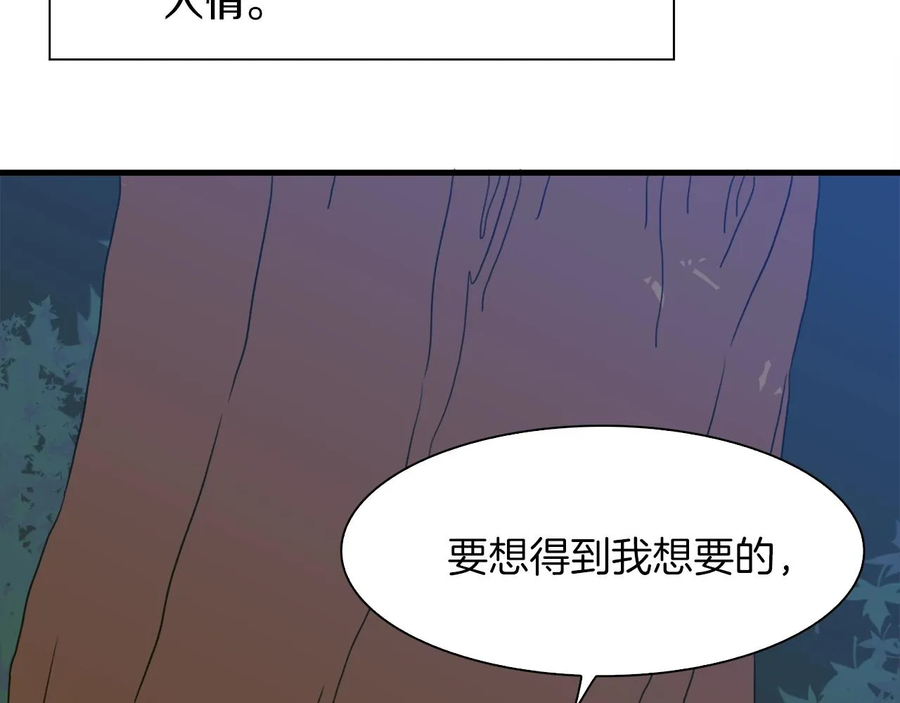 第30话 恻隐之心 第64页