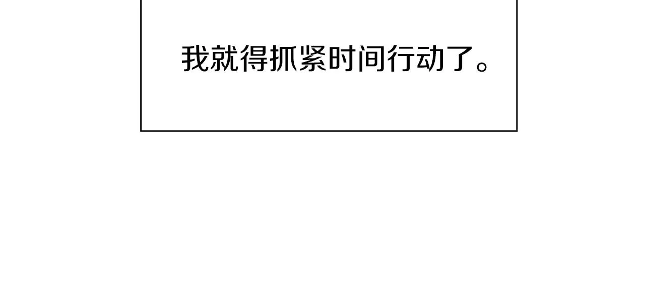 第30话 恻隐之心 第67页