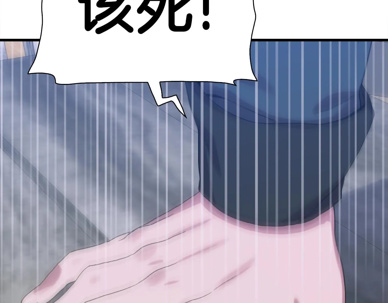 第30话 恻隐之心 第69页