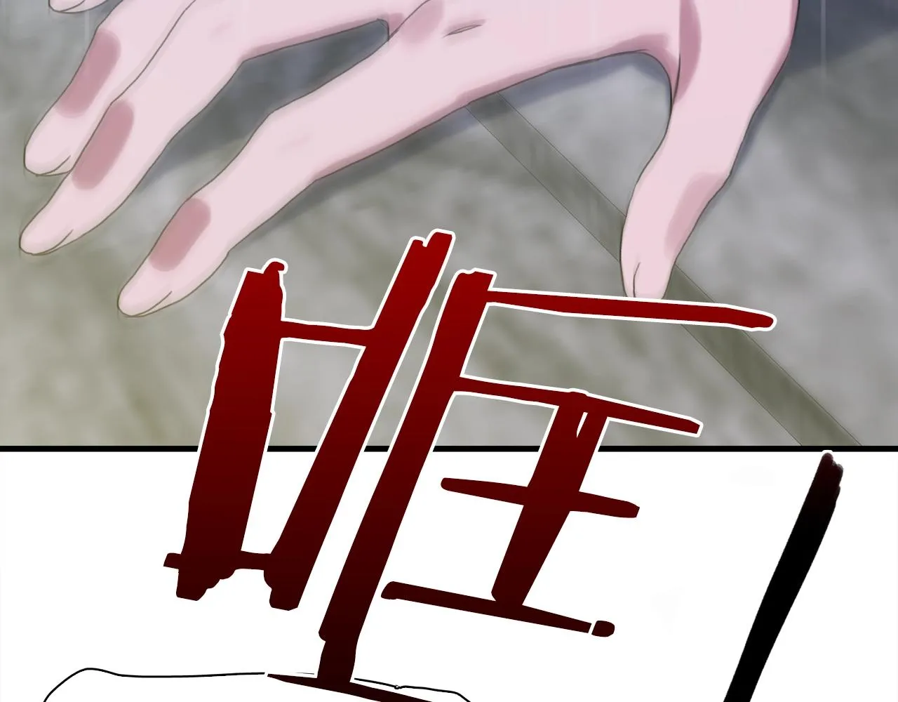 第30话 恻隐之心 第70页