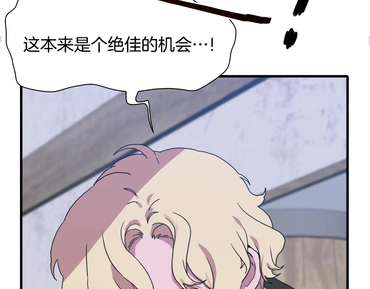 第30话 恻隐之心 第71页