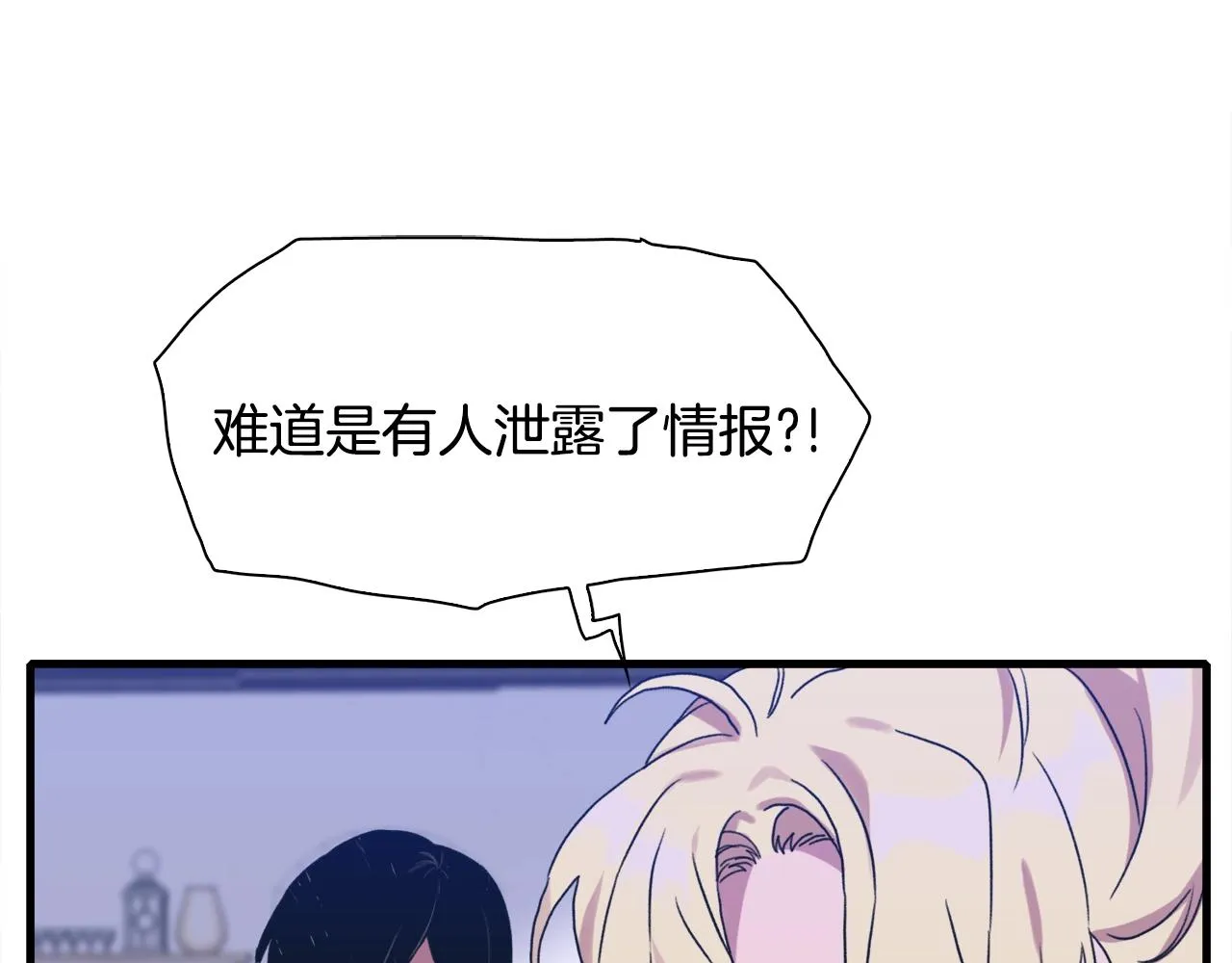 第30话 恻隐之心 第75页