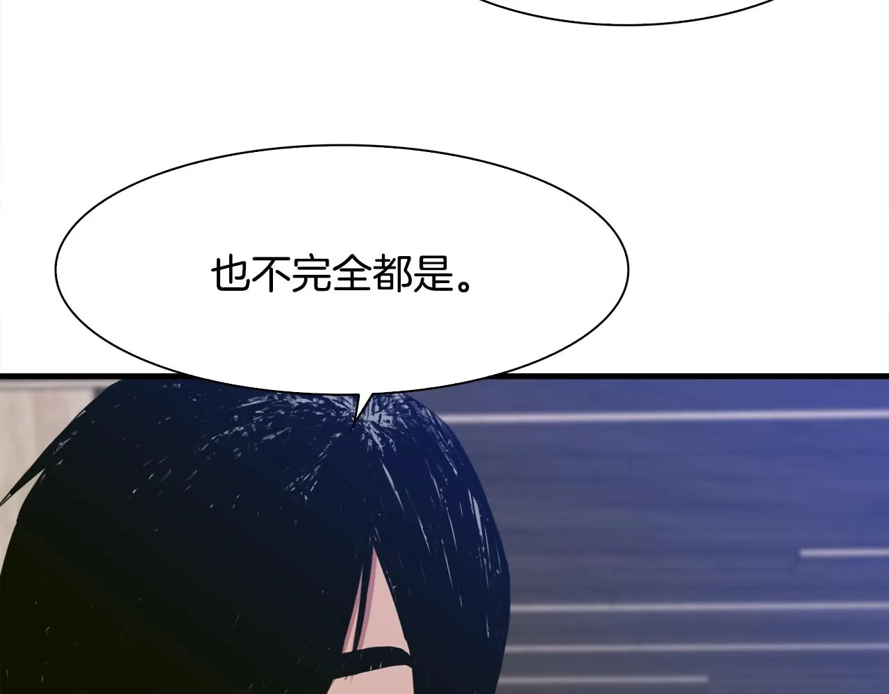 第30话 恻隐之心 第77页
