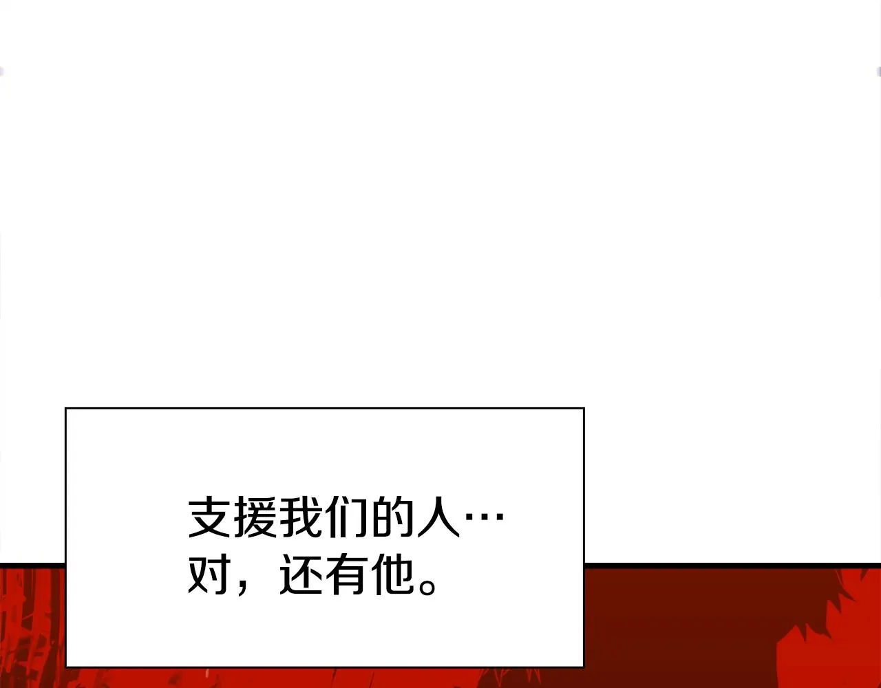 第30话 恻隐之心 第79页