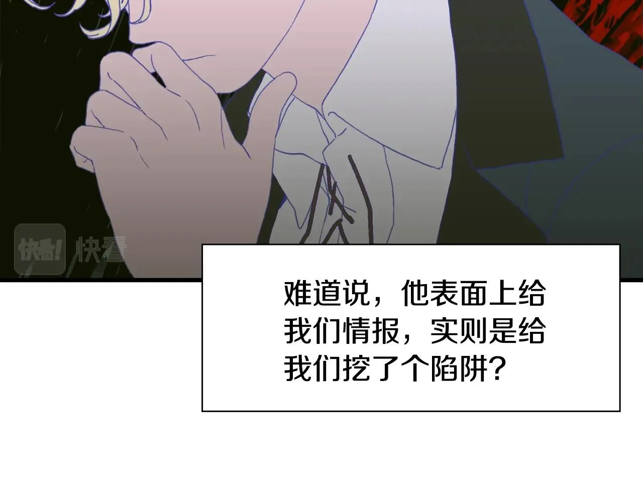 第30话 恻隐之心 第81页