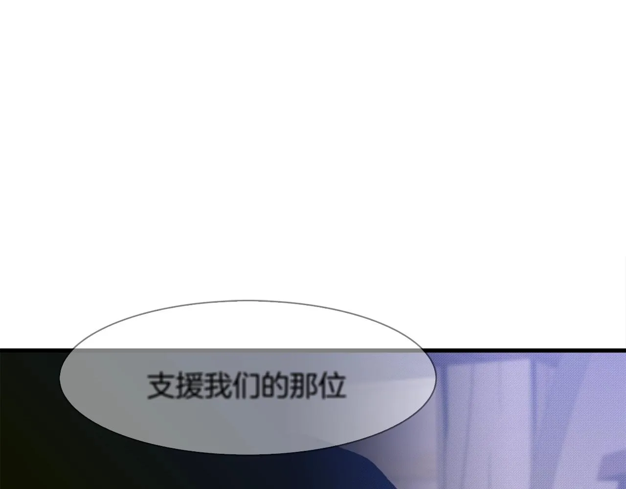 第30话 恻隐之心 第84页