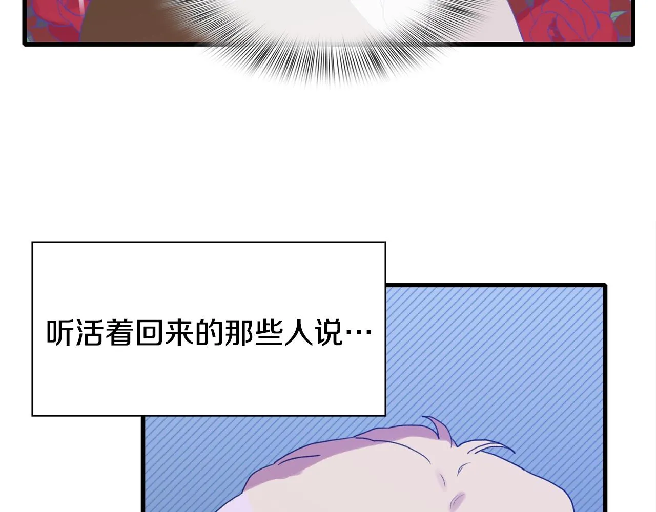 第30话 恻隐之心 第88页