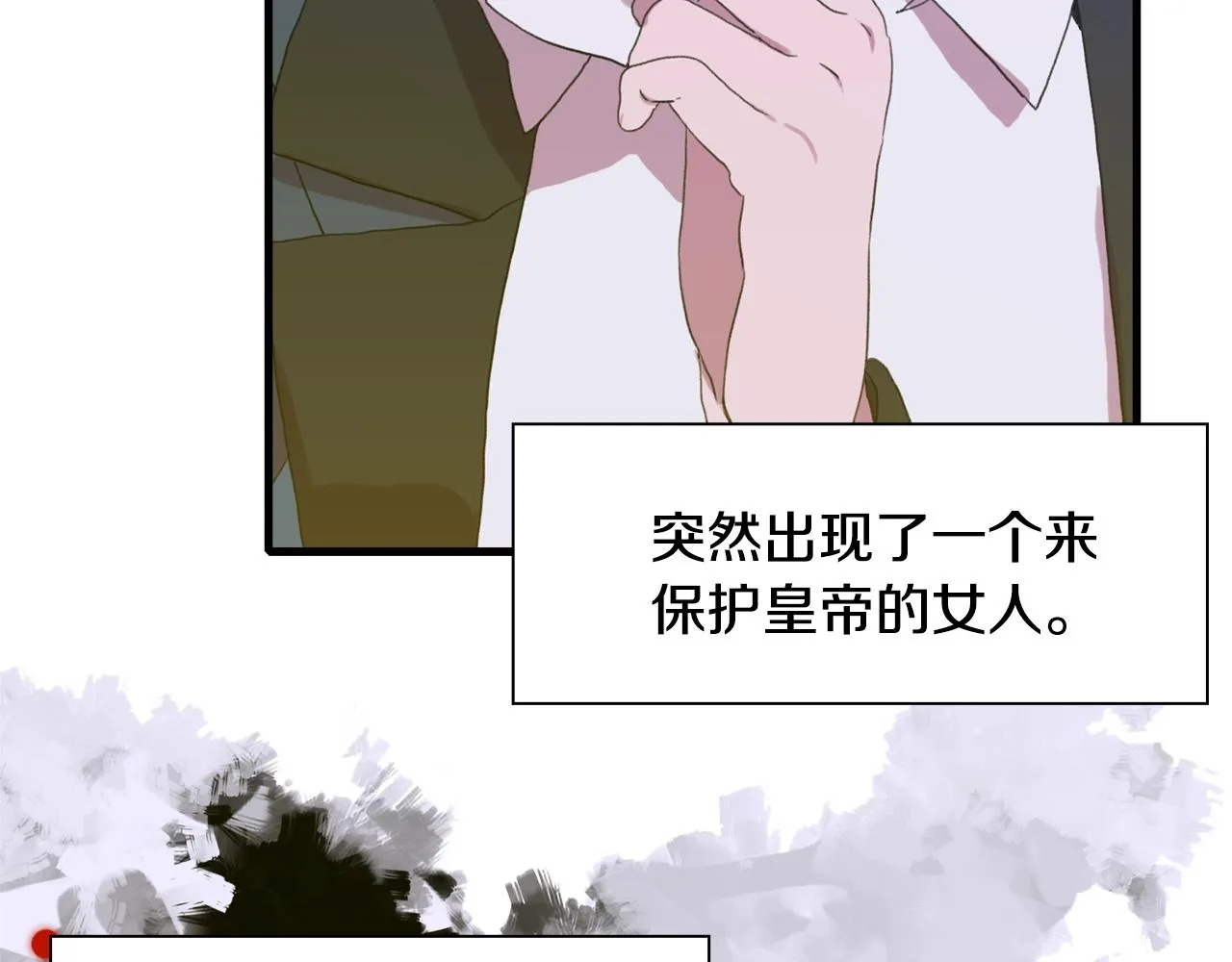 第30话 恻隐之心 第90页