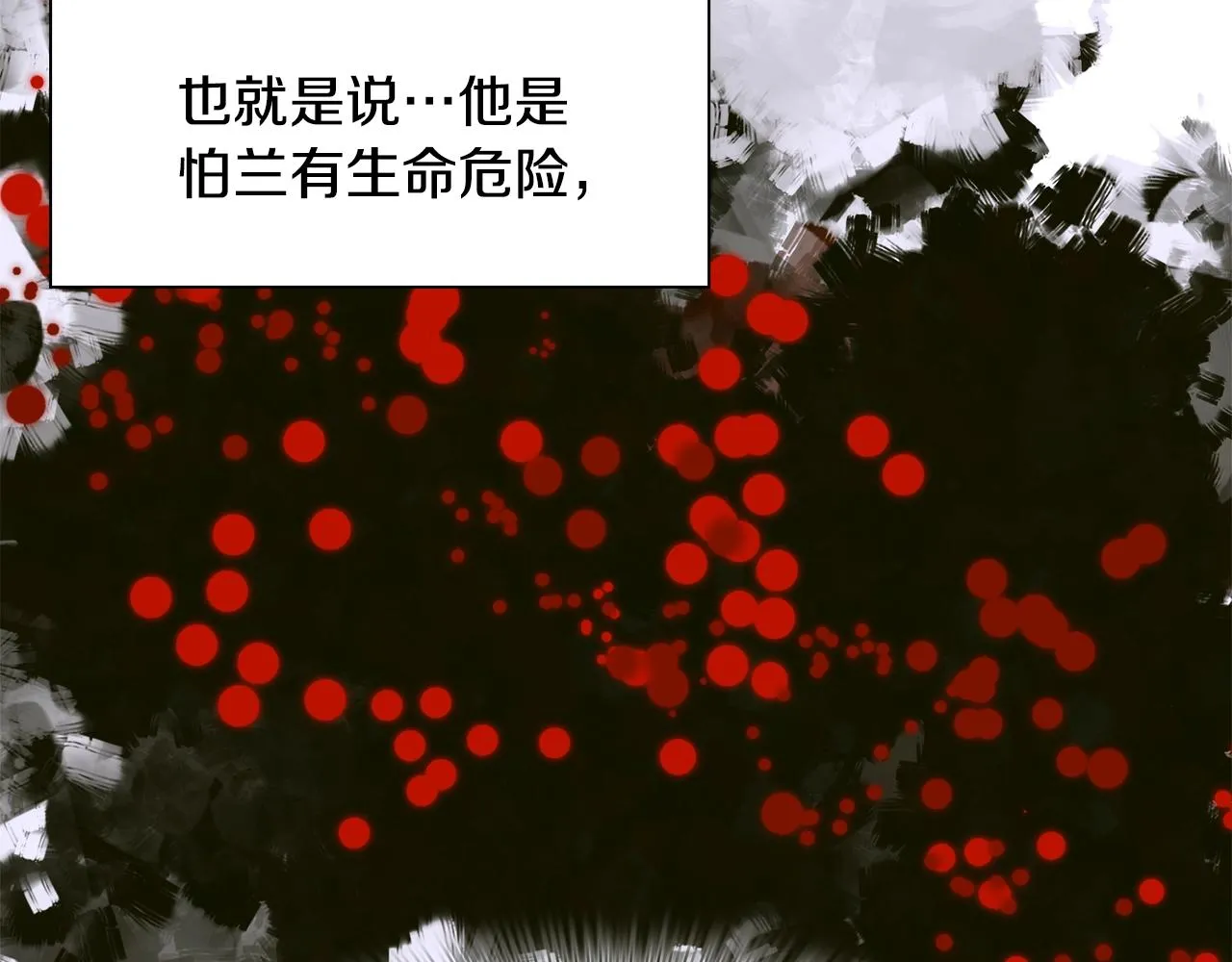第30话 恻隐之心 第91页