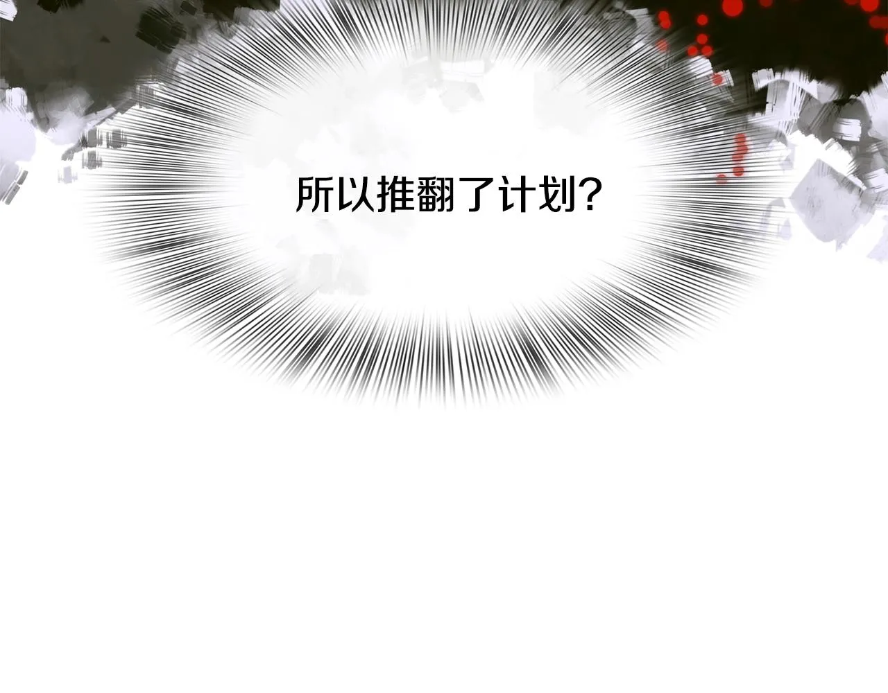 第30话 恻隐之心 第92页