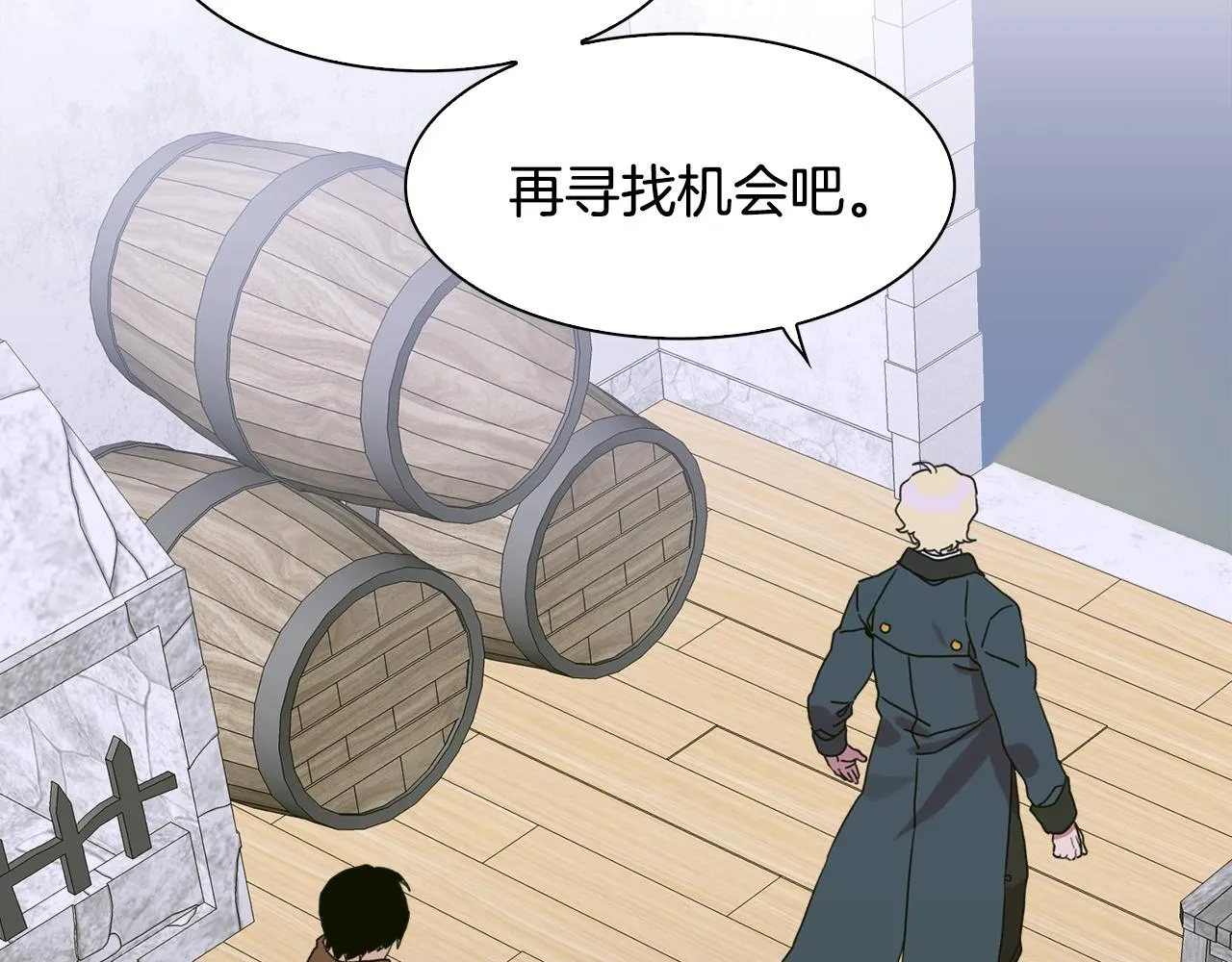 第30话 恻隐之心 第96页