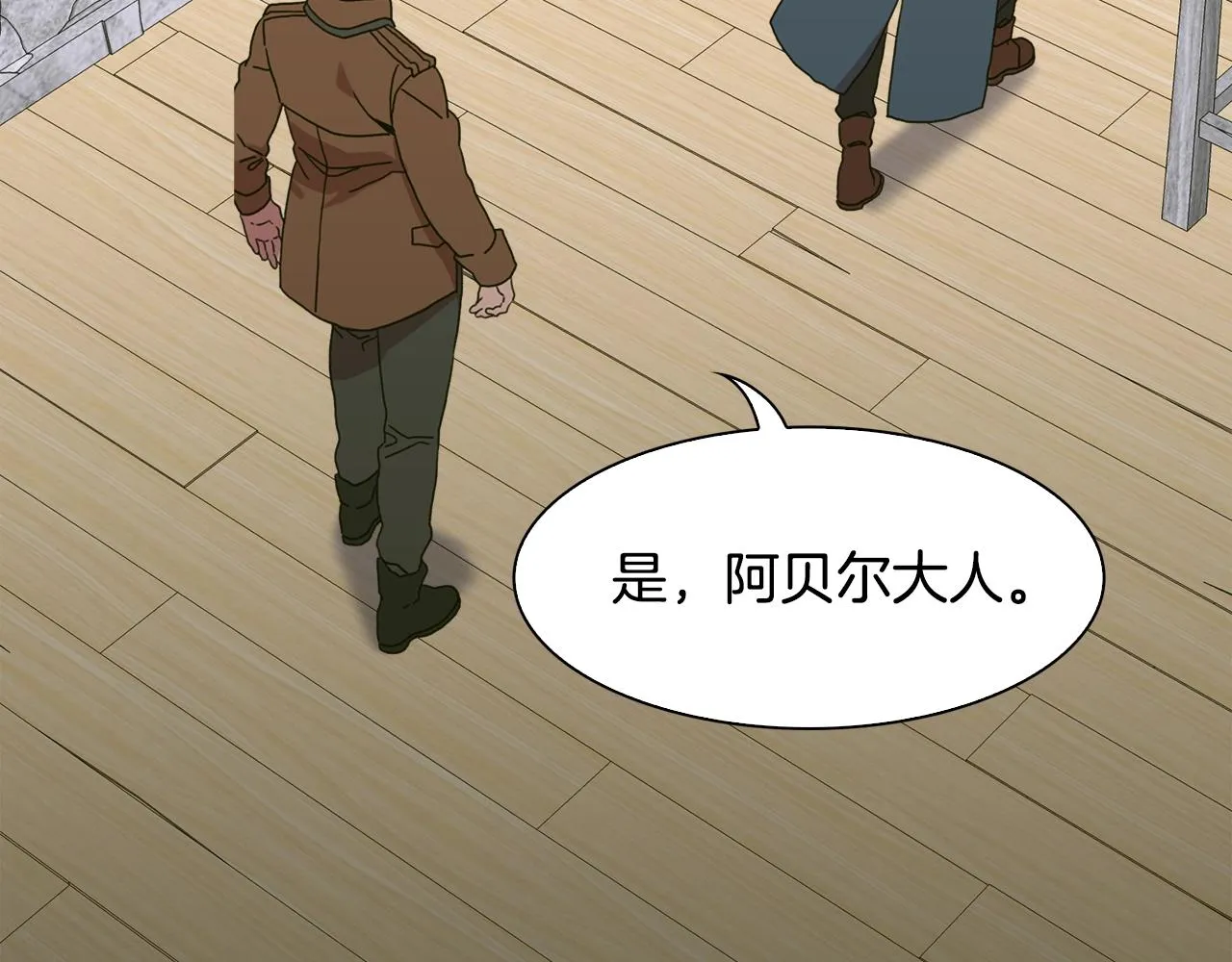 第30话 恻隐之心 第97页