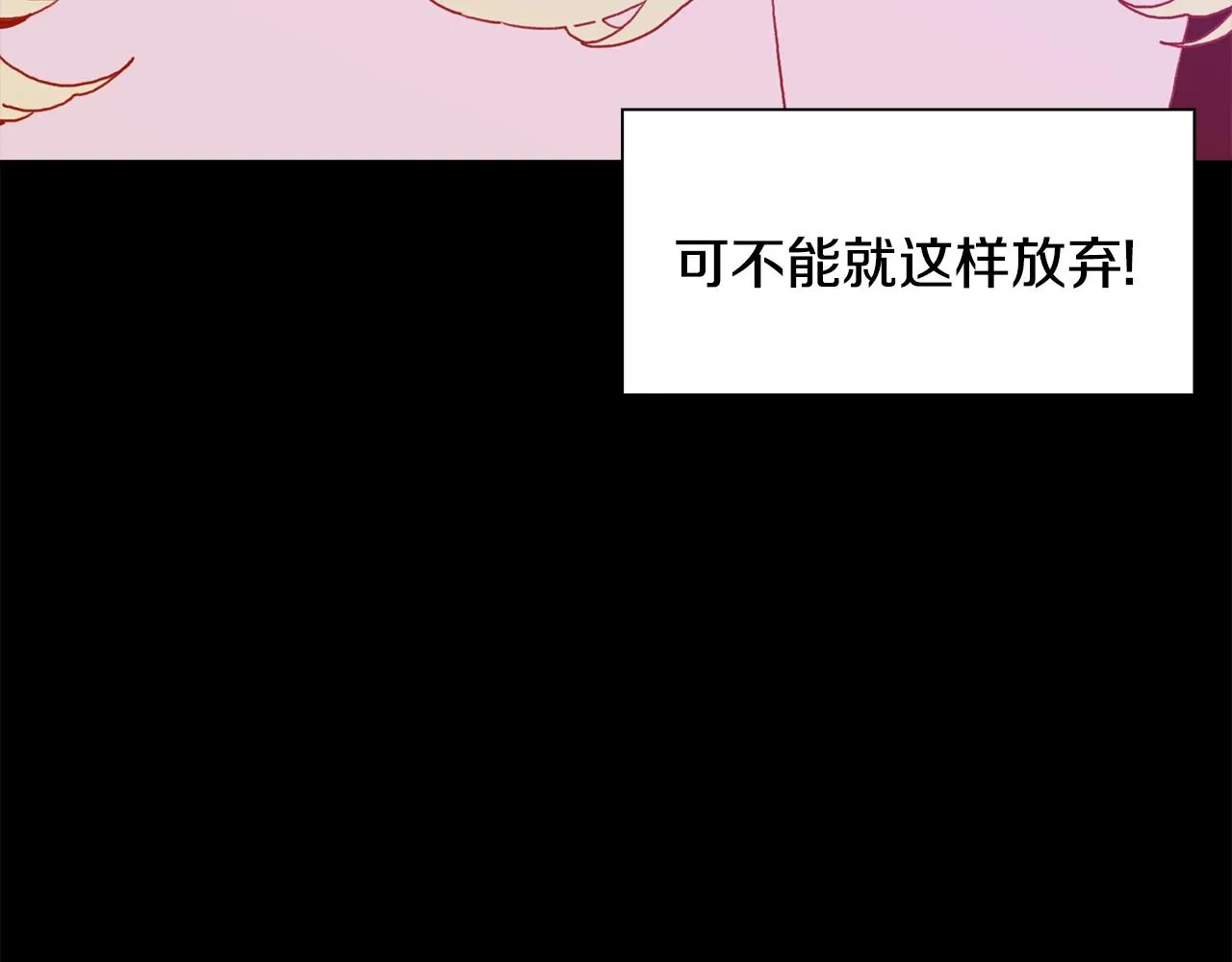 第30话 恻隐之心 第99页