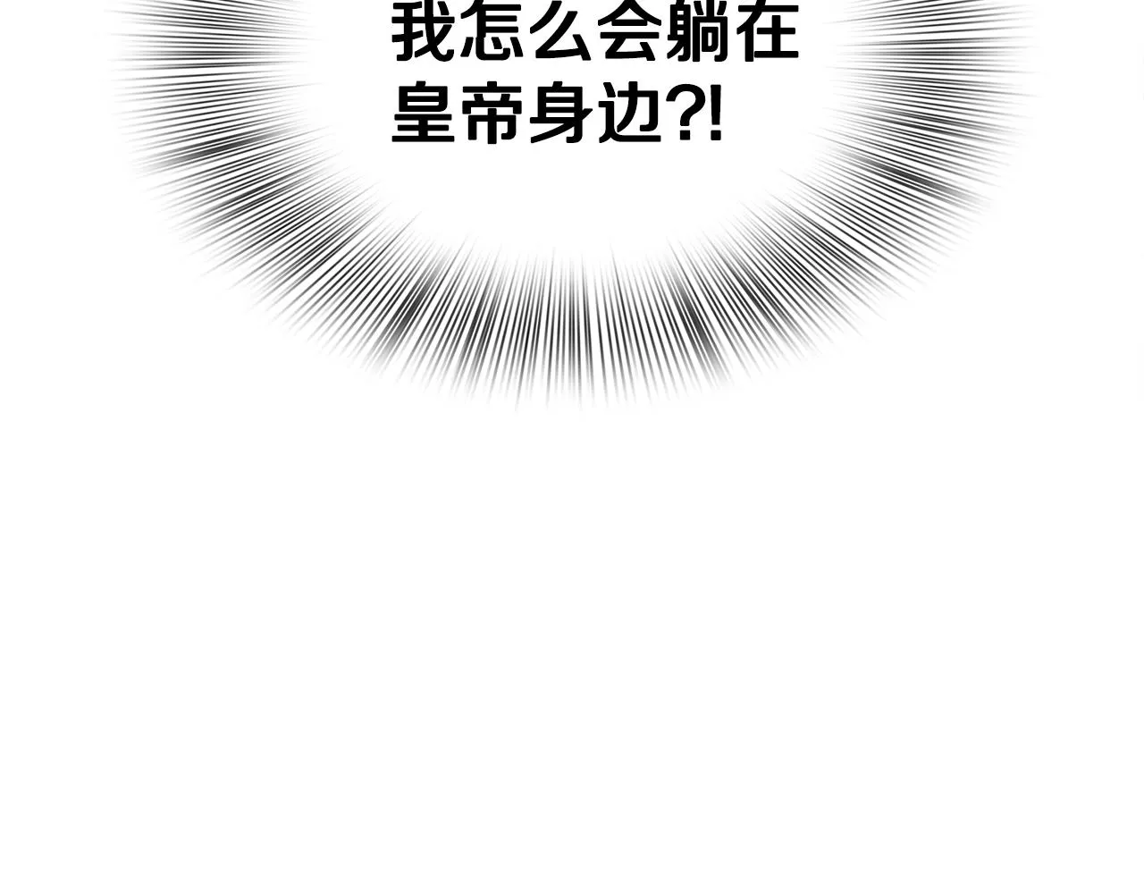 第30话 恻隐之心 第106页