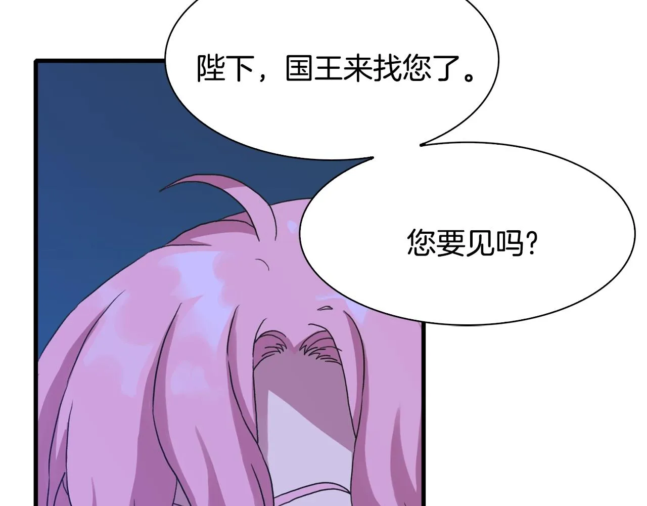 第30话 恻隐之心 第109页