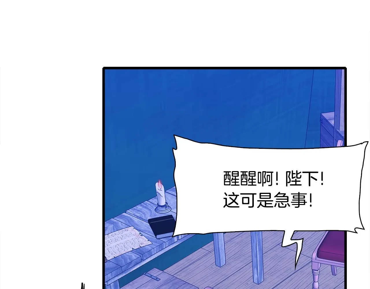 第30话 恻隐之心 第112页