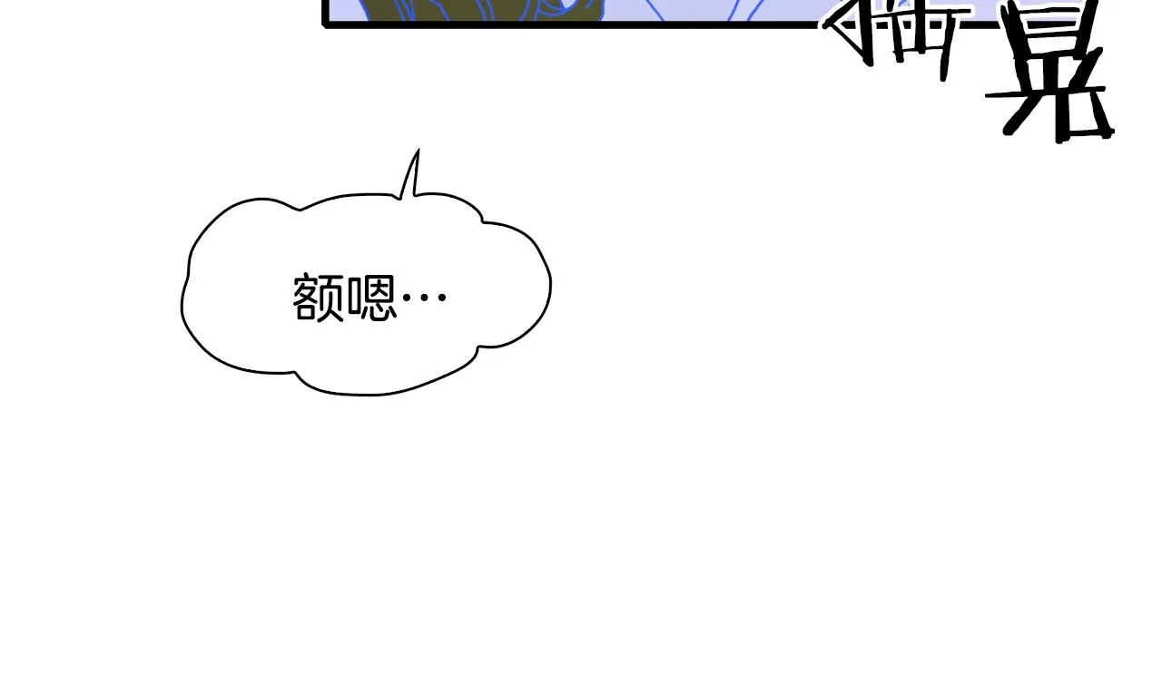 第30话 恻隐之心 第114页