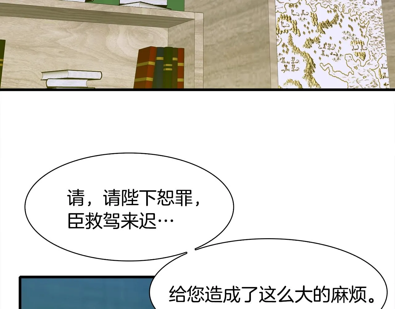 第30话 恻隐之心 第116页