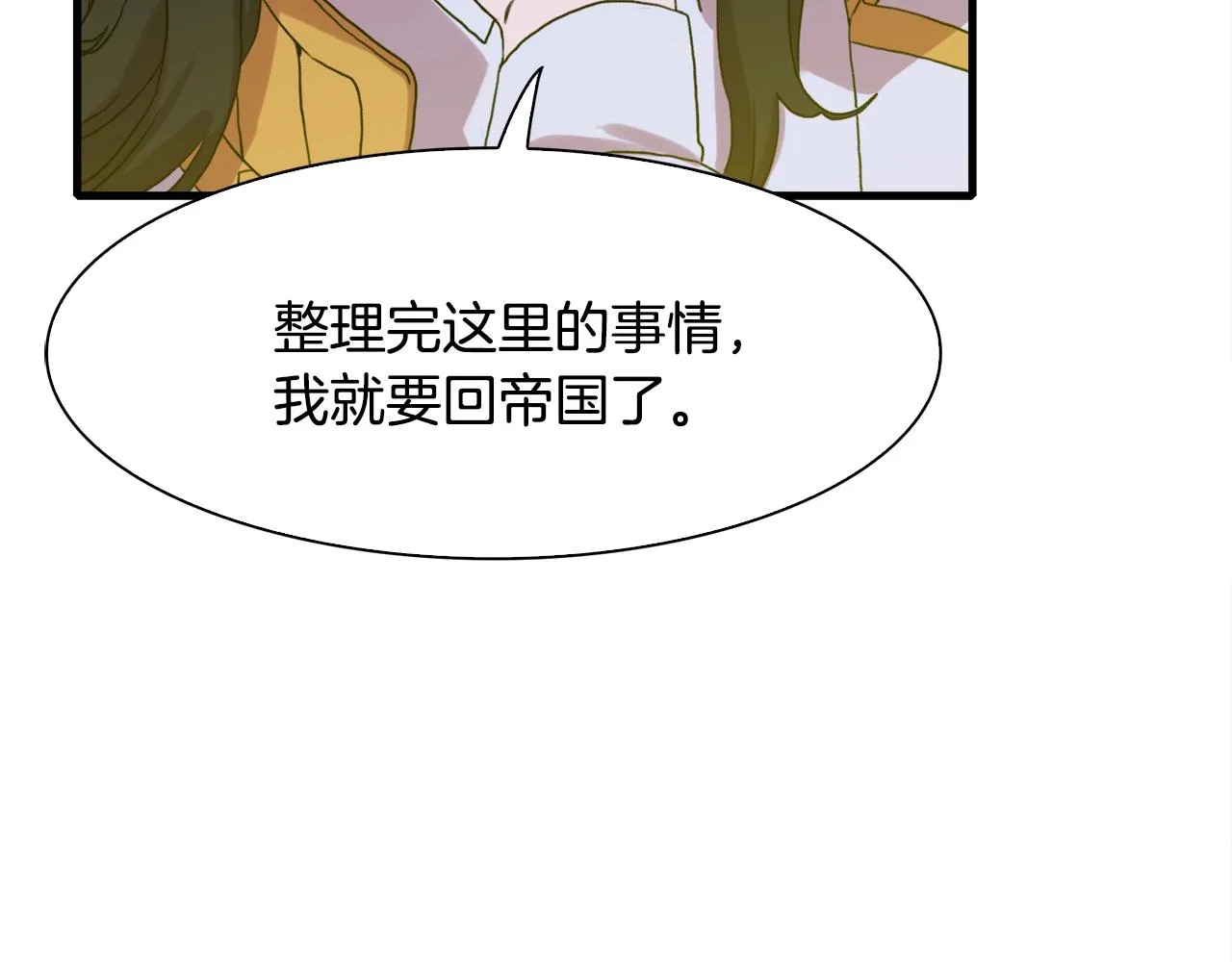 第30话 恻隐之心 第123页
