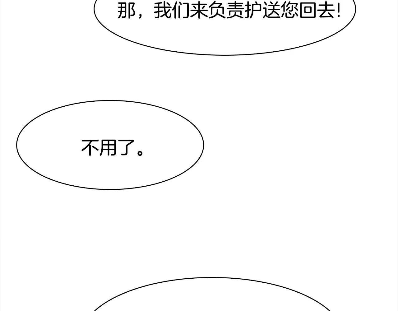 第30话 恻隐之心 第125页