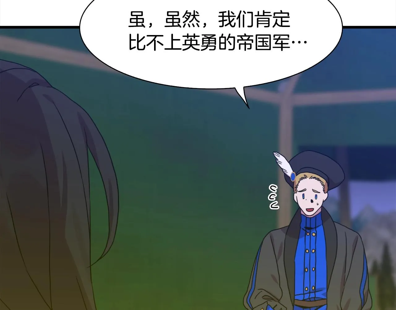 第30话 恻隐之心 第126页