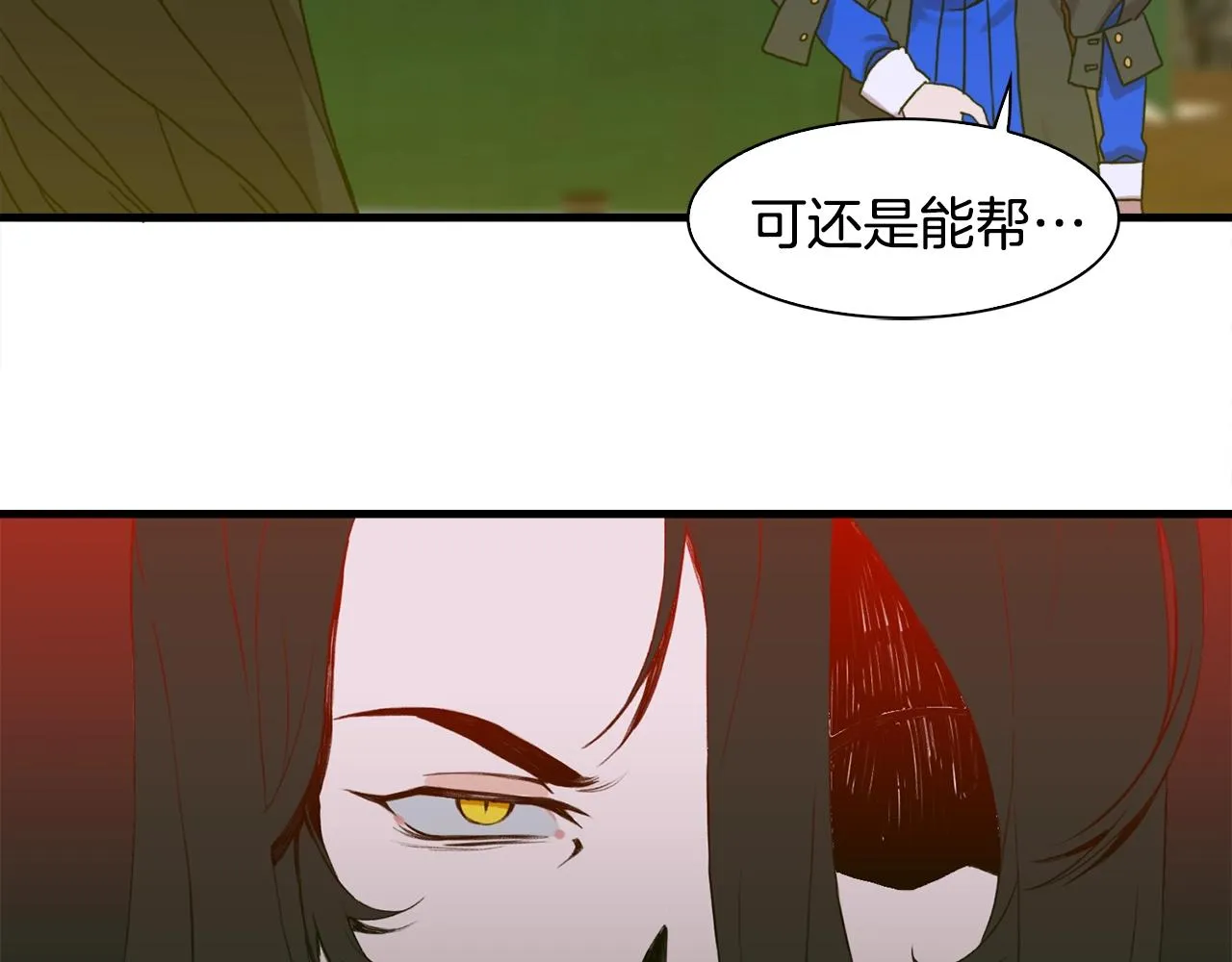 第30话 恻隐之心 第127页