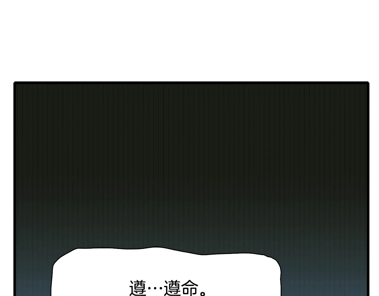 第30话 恻隐之心 第129页