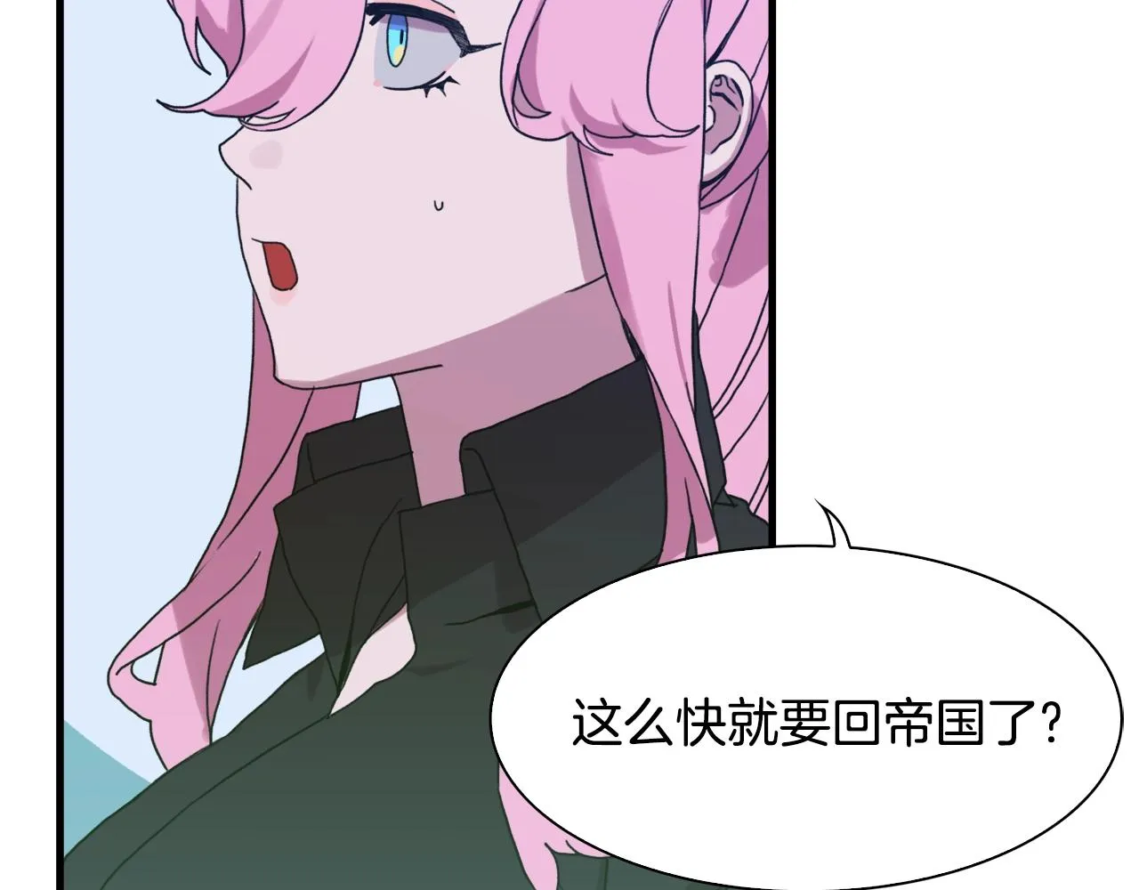 第30话 恻隐之心 第135页