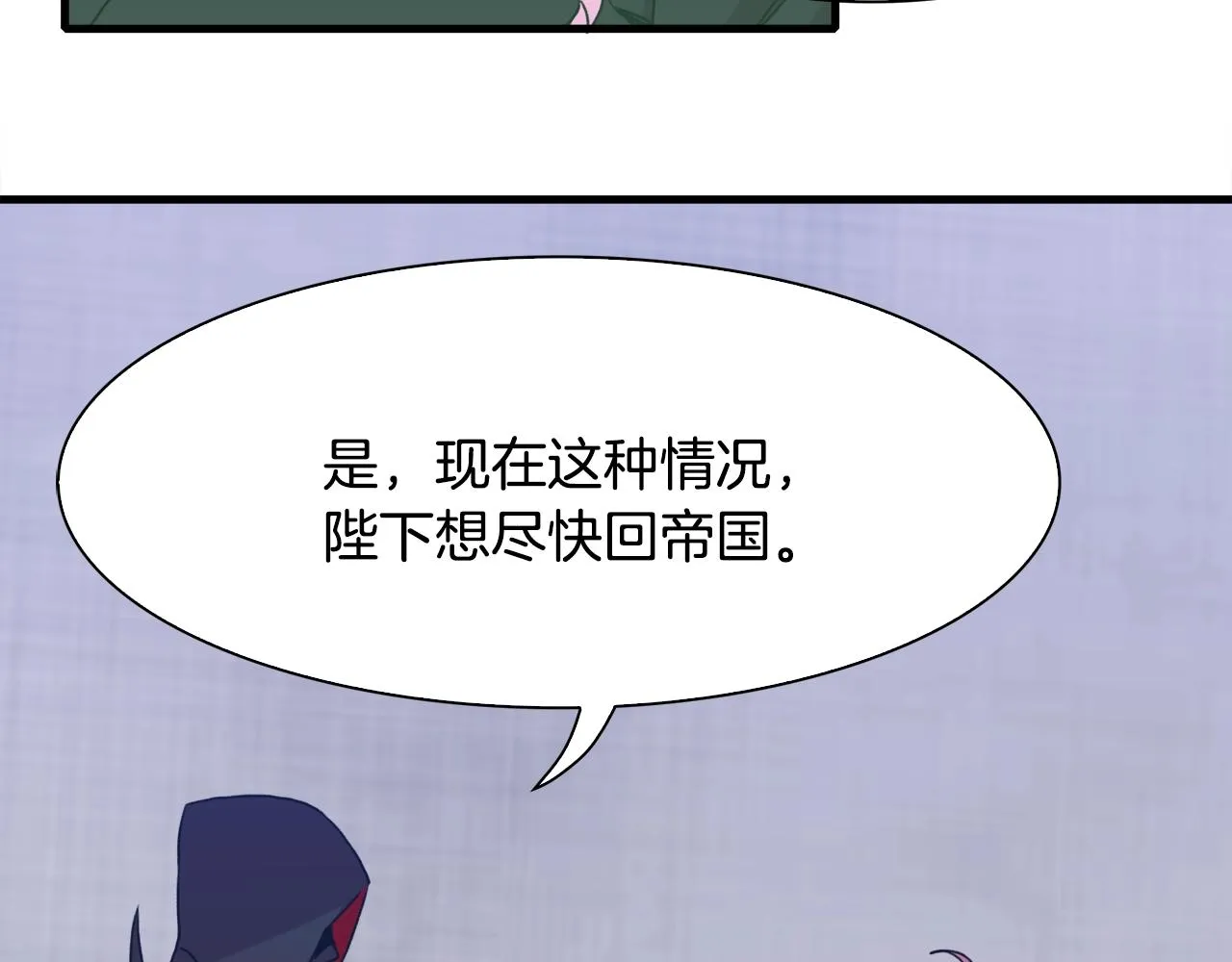 第30话 恻隐之心 第136页
